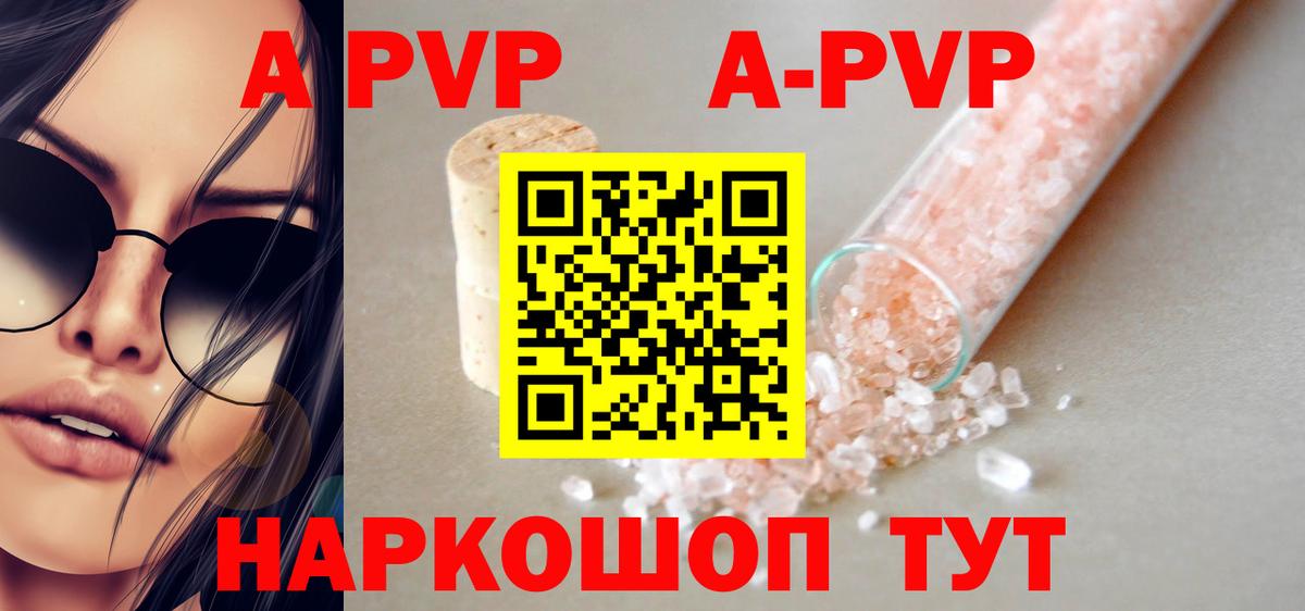 Alfa_PVP Соль Ессентуки