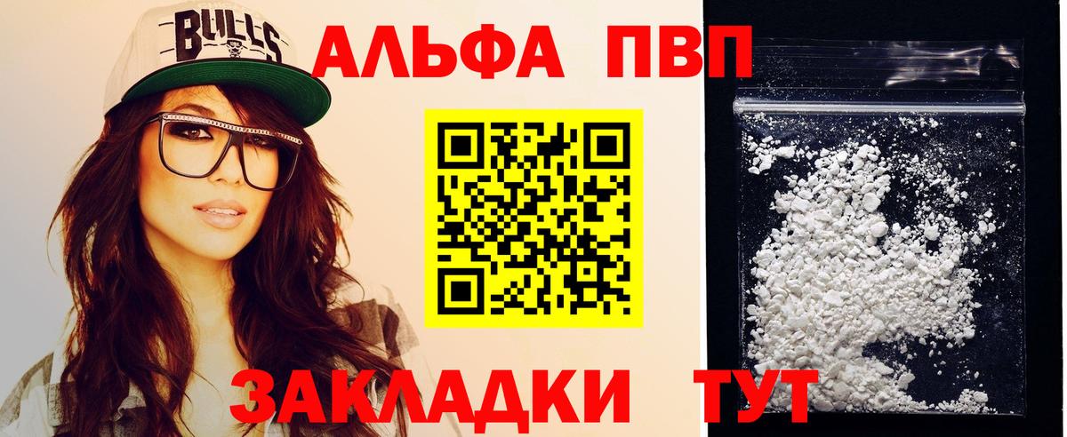 Ессентуки  Альфа ПВП крисы CK  А ПВП Соль  Вход с VPN 