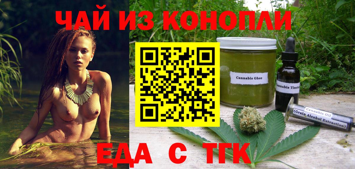 Ессентуки  Печенье с ТГК марихуана  Вход с VPN 