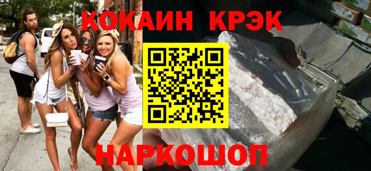 COCAIN  КОКАИН Columbia  Вход с VPN  Ессентуки 