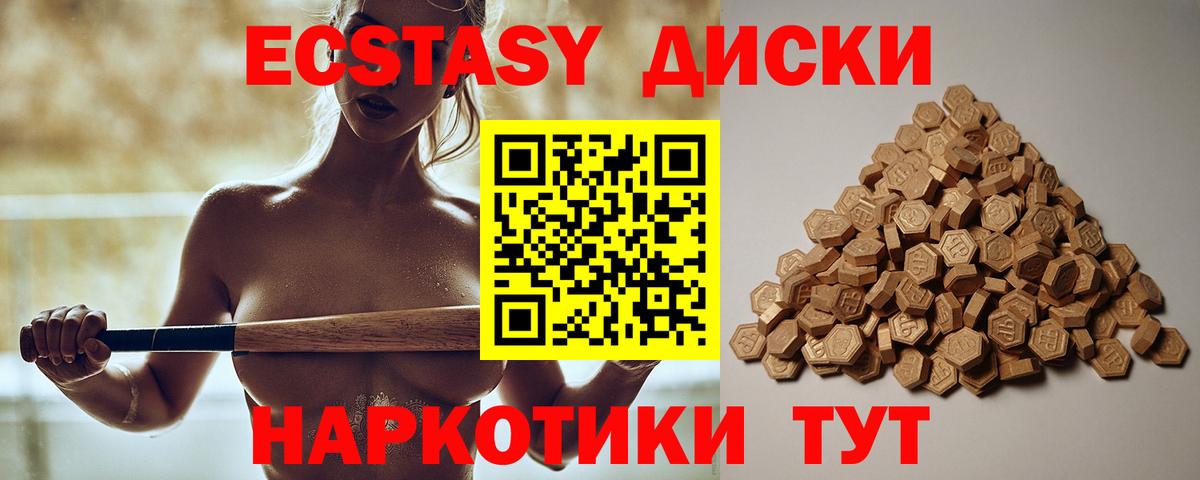 купить   ЭКСТАЗИ ешки  Вход с VPN  Ecstasy DUBAI  Ессентуки  Ecstasy 