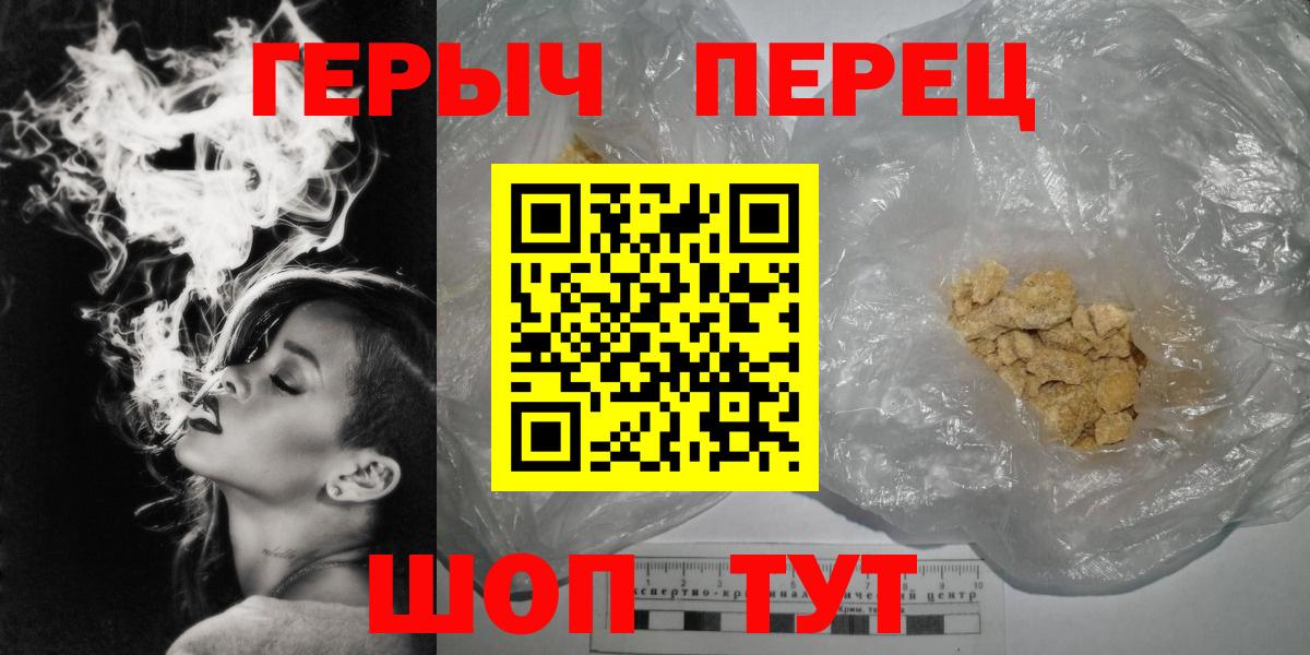 ГЕРОИН герыч  Вход с VPN  Ессентуки 