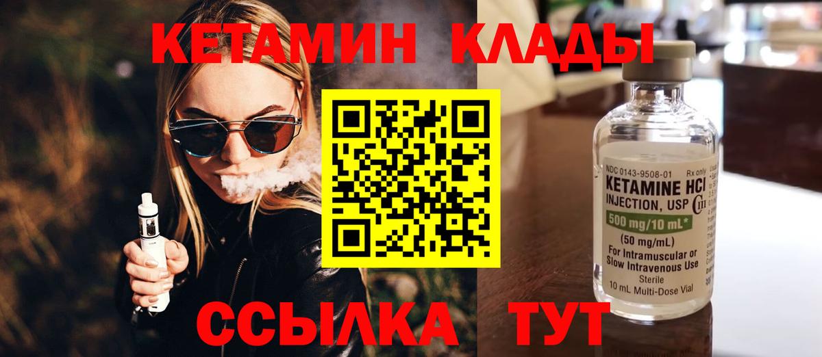 КЕТАМИН VHQ  Вход с VPN  MEGA онион  КЕТАМИН VHQ  Ессентуки 