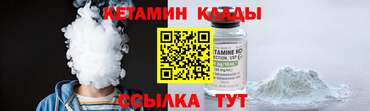 Кетамин ketamine Ессентуки