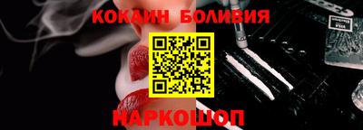кокаин перу Брянск