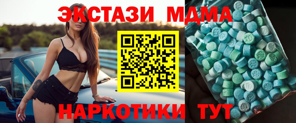 Ессентуки  МДМА Molly  MDMA Molly  Вход с VPN 