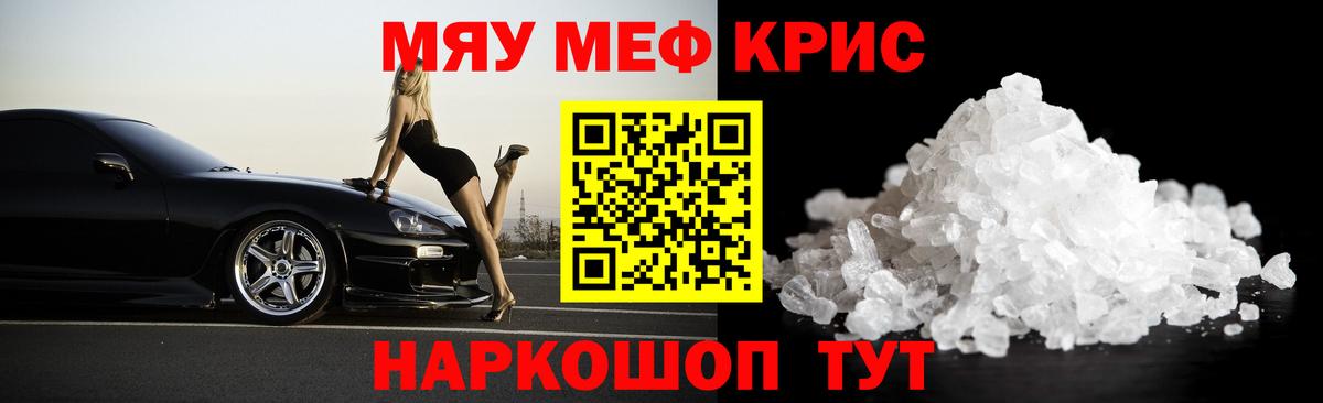 Мефедрон 4 MMC  МЯУ-МЯУ  Вход с VPN  Ессентуки  Меф мяу мяу 