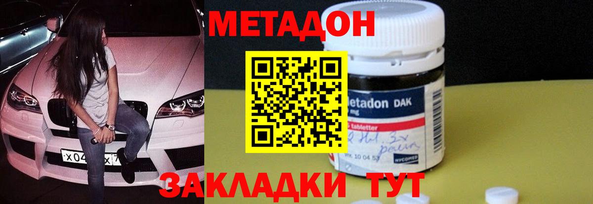 Метадон VHQ Ессентуки