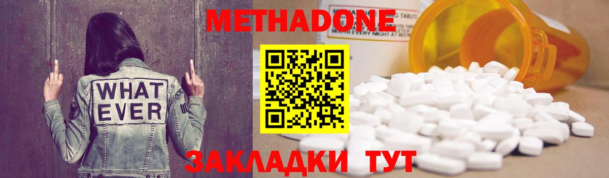 Ессентуки  Метадон кристалл  Вход с VPN 
