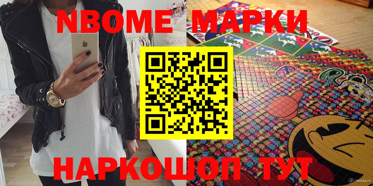 Марки N-bome 1,8мг  Вход с VPN  Наркотические марки  Марки N-bome 1,8мг  Ессентуки 