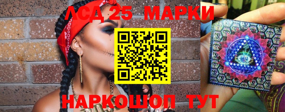 Марки NBOMe 1,5мг Ессентуки