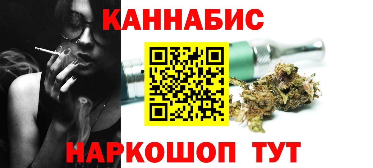 Канабис Ganja Ессентуки